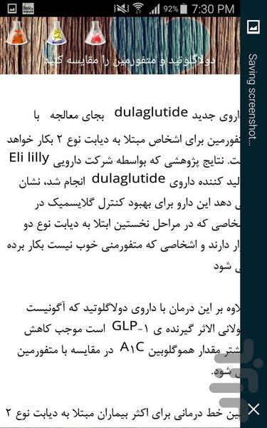 گلو - عکس برنامه موبایلی اندروید