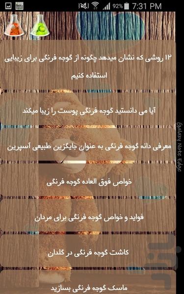 گوجه فرنگی - عکس برنامه موبایلی اندروید