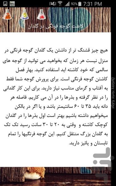 گوجه فرنگی - Image screenshot of android app