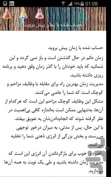 حساب - عکس برنامه موبایلی اندروید