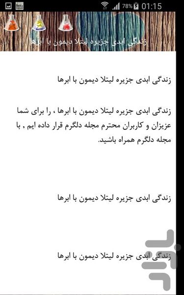 مکان های تفریحی و تاریخی جهان - Image screenshot of android app