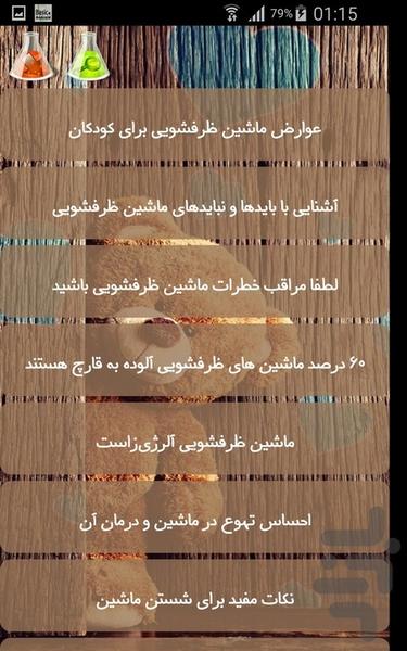 ماشین - Image screenshot of android app