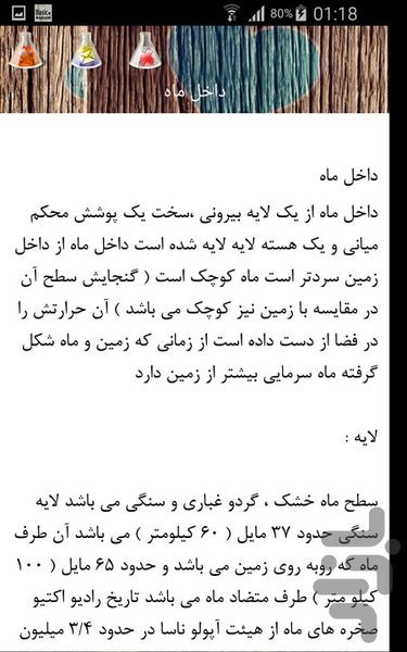 نجوم - عکس برنامه موبایلی اندروید