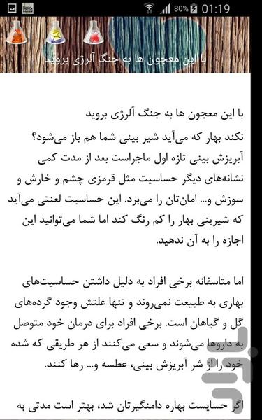 نوشیدنی ها - Image screenshot of android app