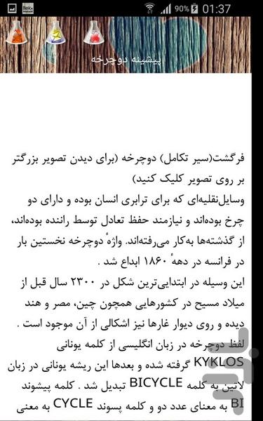 ترابری - Image screenshot of android app