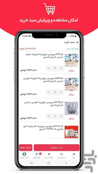 tehranplast - Image screenshot of android app