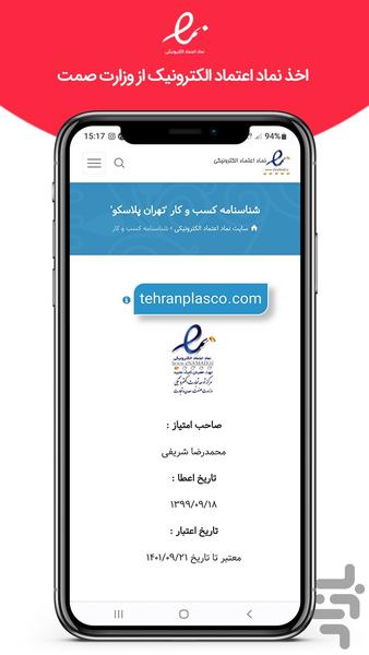 tehranplast - Image screenshot of android app