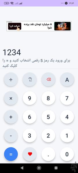 ماشین حساب(گالری مخفی) - عکس برنامه موبایلی اندروید