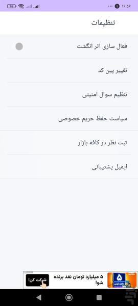 ماشین حساب(گالری مخفی) - عکس برنامه موبایلی اندروید