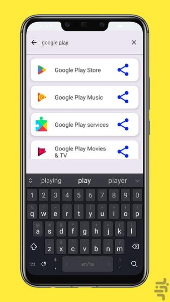 ارسال برنامه و بازی - Image screenshot of android app
