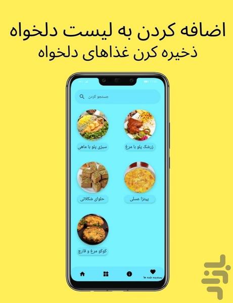 cooking training | Recipes | TekChef - Image screenshot of android app