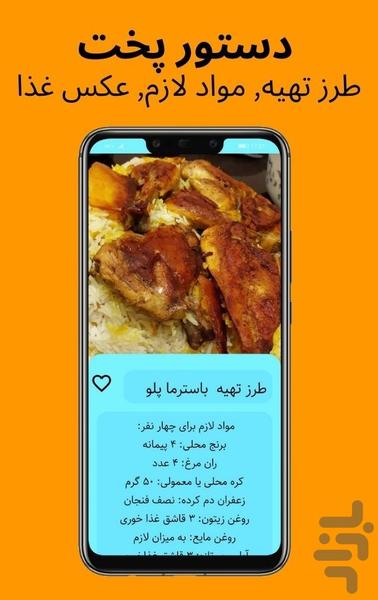 cooking training | Recipes | TekChef - Image screenshot of android app