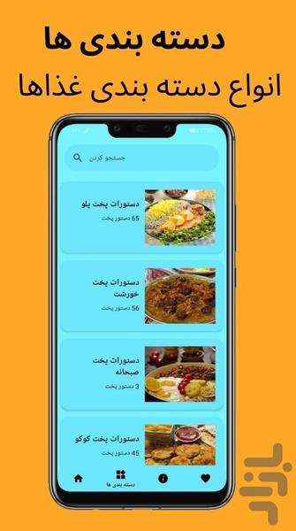 cooking training | Recipes | TekChef - Image screenshot of android app