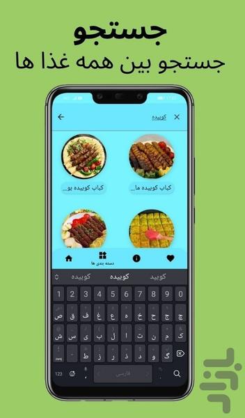 cooking training | Recipes | TekChef - Image screenshot of android app
