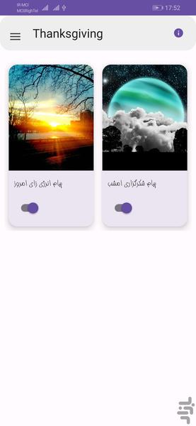 شکرگزاری - Image screenshot of android app
