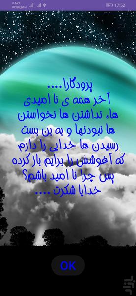 شکرگزاری - Image screenshot of android app