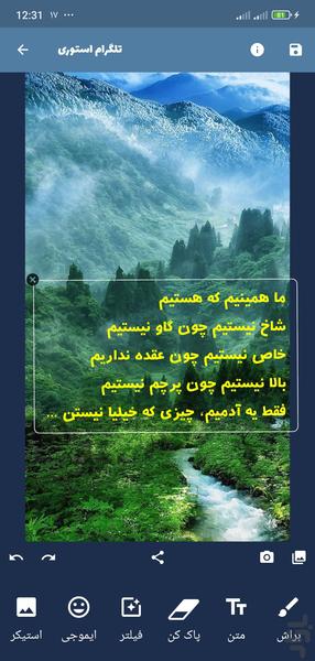 تلگرا م     story - Image screenshot of android app