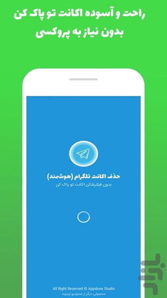 Delete Account Telegram - Image screenshot of android app