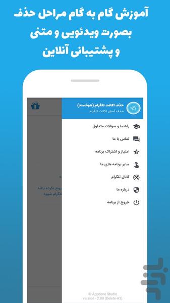 Delete Account Telegram - Image screenshot of android app