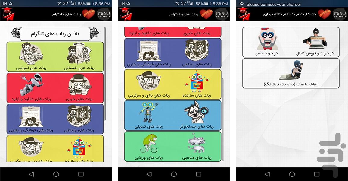 تلگرام پی اچ دی - Image screenshot of android app