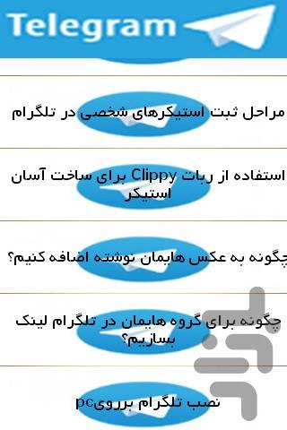 Wrench the telegram - Image screenshot of android app