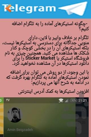 Wrench the telegram - Image screenshot of android app