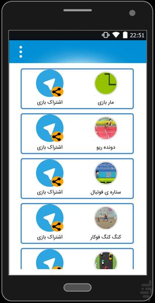 TelegramGames - عکس برنامه موبایلی اندروید