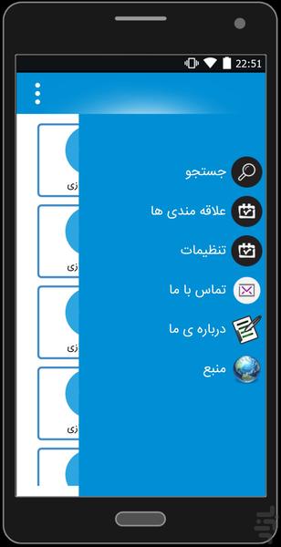 بازی های تلگرامی - عکس برنامه موبایلی اندروید