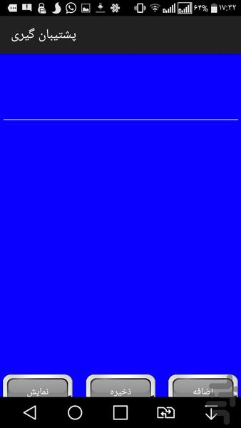 ذخیزه مخاطبین - عکس برنامه موبایلی اندروید