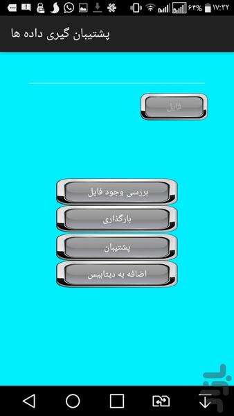 ذخیزه مخاطبین - عکس برنامه موبایلی اندروید