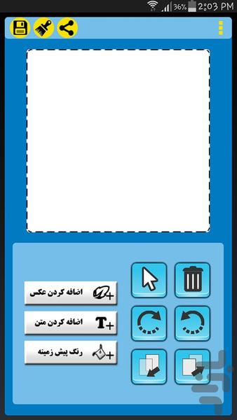 استیگرام - Image screenshot of android app