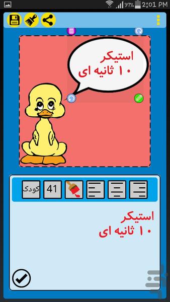استیگرام - عکس برنامه موبایلی اندروید