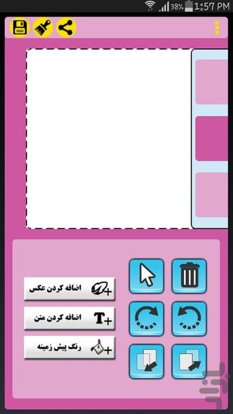 استیگرام - عکس برنامه موبایلی اندروید