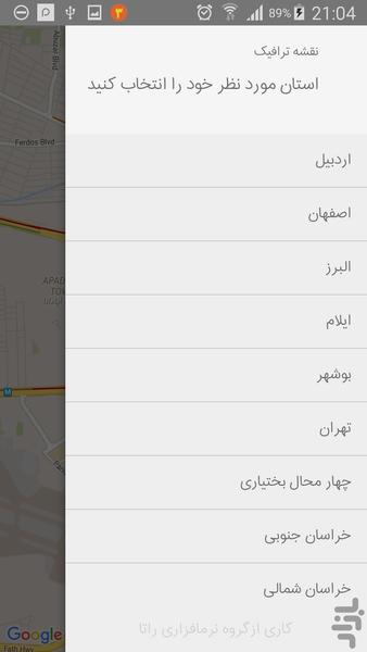 ترافیک ماهواره ای - Image screenshot of android app