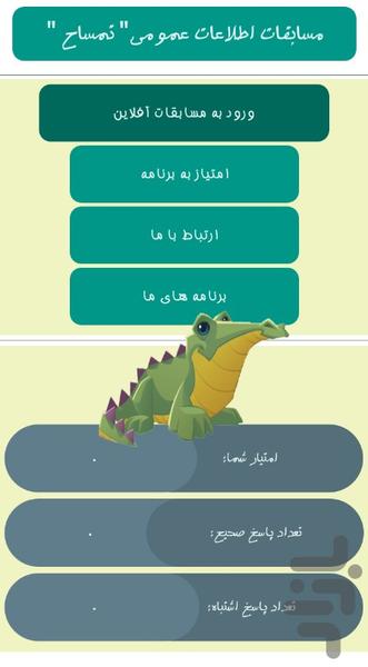 Alligator - Gameplay image of android game