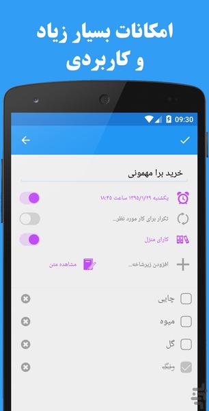 Kardaan (pro time managment) - عکس برنامه موبایلی اندروید