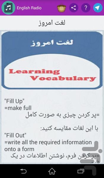 آموزش زبان با Engish Radio - عکس برنامه موبایلی اندروید