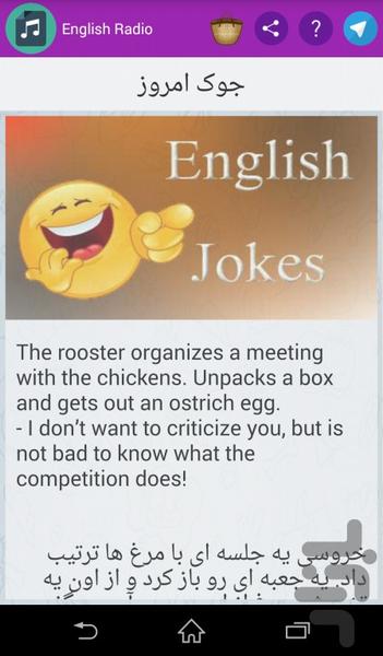 آموزش زبان با Engish Radio - عکس برنامه موبایلی اندروید