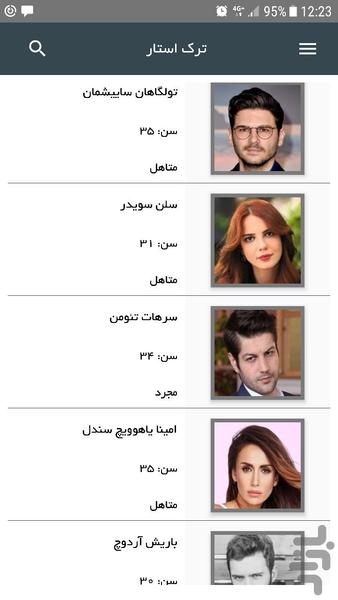 ترك استار (بيوگرافي بازيگران تركيه) - عکس برنامه موبایلی اندروید