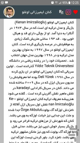 ترك استار (بيوگرافي بازيگران تركيه) - عکس برنامه موبایلی اندروید