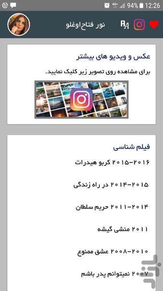 ترك استار (بيوگرافي بازيگران تركيه) - عکس برنامه موبایلی اندروید