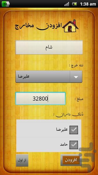 Dangi Dongi (نسخه سبک) - Image screenshot of android app