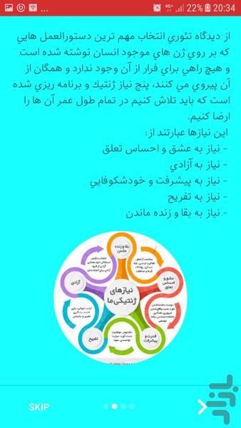 ازدواج بدون شکست - عکس برنامه موبایلی اندروید