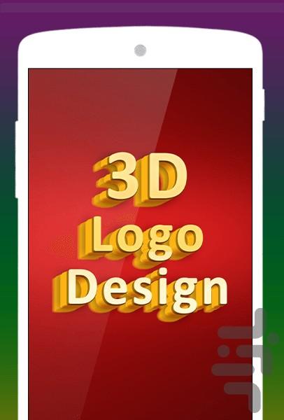 3D LOGO - عکس برنامه موبایلی اندروید