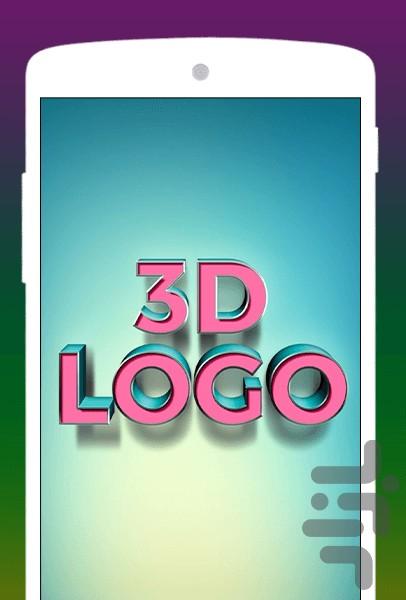 3D LOGO - Image screenshot of android app
