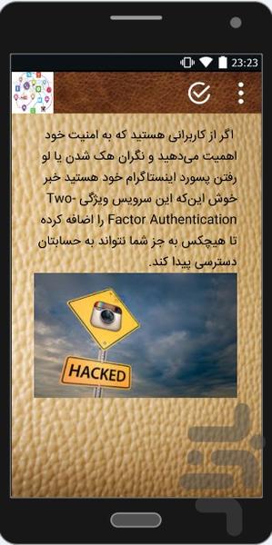 Do not hack + Image - Image screenshot of android app