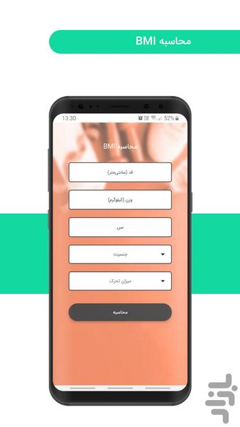 Tapesh - Image screenshot of android app
