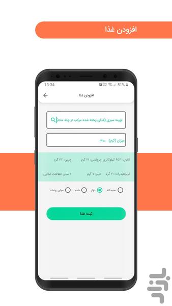 Tapesh - Image screenshot of android app