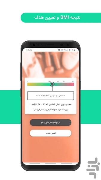 Tapesh - Image screenshot of android app