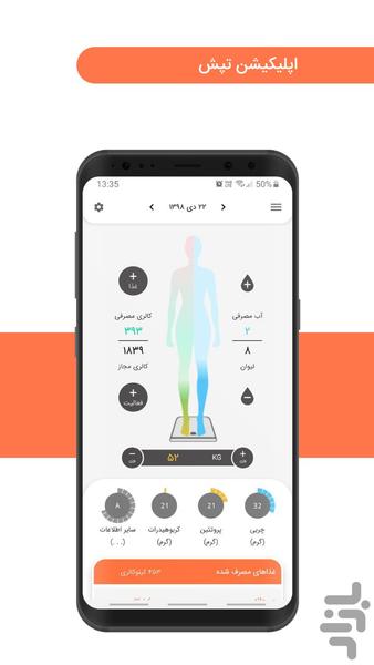 Tapesh - Image screenshot of android app
